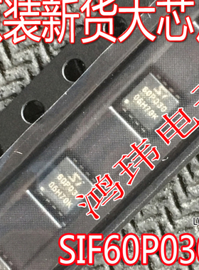 全新原装 SIF60P030丝印60P030 DFN3*3 贴片MOS场效应管