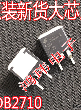 全新进口 FDB2710 FDB 2710 TO-263 贴片 MOS场效应管 250V 50A