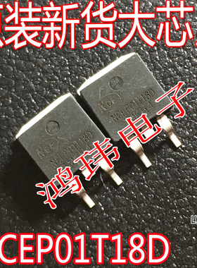 原装进口 NCEP01T18D TO-263贴片100V180A NCEP01T18 MOS场效应管