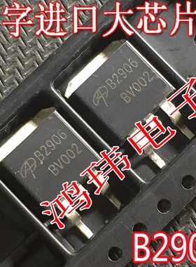MOS场效应管 B2906 AOB2906 TO-263贴片 进口散新原字
