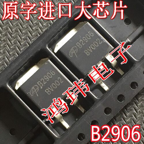 mos场效应管AOB2906TO-263