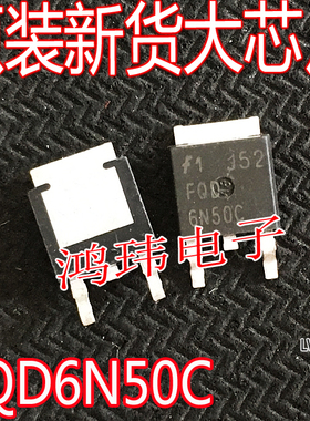 原装进口新货 FQD6N50C 6N50 6A500V TO-252贴片 场效应管