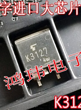 MOS场效应管  K3127 2SK3127 TO-263贴片 进口散新原字
