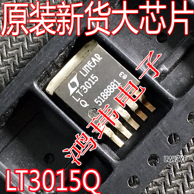 LT3015Q贴片稳压管TO-263