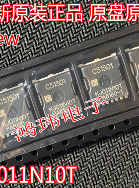 全新原装正品 KJ011N10T 100V400A TOLL-8L贴片 MOSFE场效应管