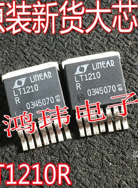 全新进口原装 LT1210IR LT1210R LT1210CR 贴片TO-263 稳压管
