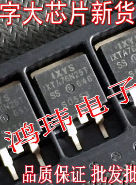 进口大芯片 IXTA76N25T TA76N25T TO-263贴片三极管 场效应管