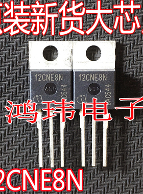 全新进口 IPP12CNE8N 12CNE8N 效应管 TO-220直插