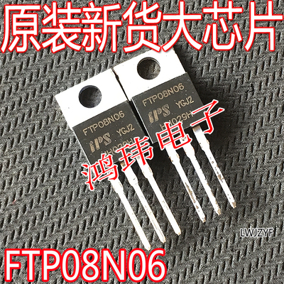 FTP08N06MOS场效应管TO-220直插