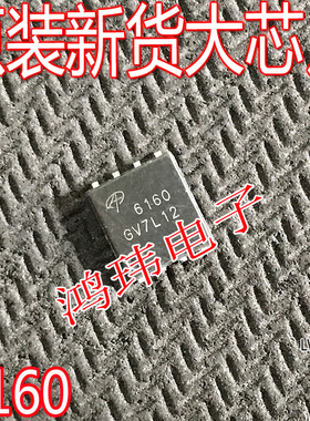 全新进口 AON6160 6160 DFN贴片  MOS场效应管 N沟道