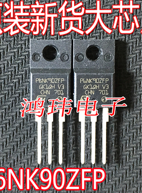 全新进口 P6NK90ZFP TO-220F 直插 STP6NK90ZFP 场效应管