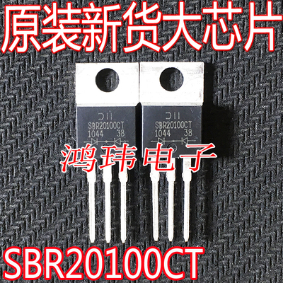 SBR20100CTTO-220直插肖特基