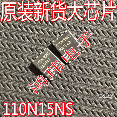 110N15NS丝印150V76A贴片