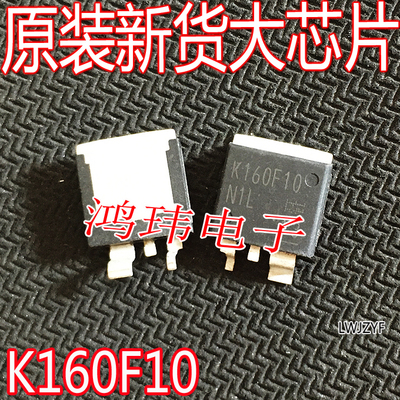 MOSFET场效应管TK160F10N1