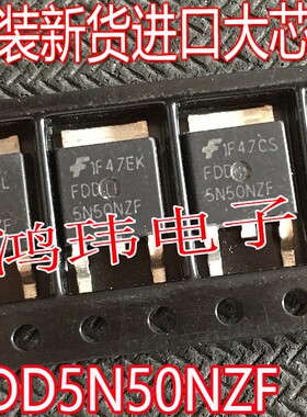 全新进口 FDD5N50NZF TO-252贴片500V3.7A MOS场效应管FDD5N50NZF