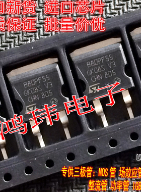 进口新货 B80PF55 STB80PF55 TO-263贴片 MOS场效应管P沟道