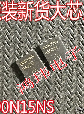 原字进口 BSC190N15NS3G 190N15NS BSC190N15NS 大电流低内阻