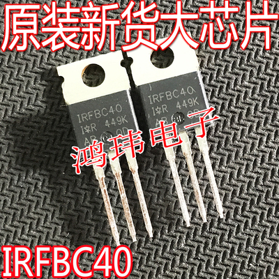 全新原装 IRFBC40  FBC40  TO-220【现货实图】