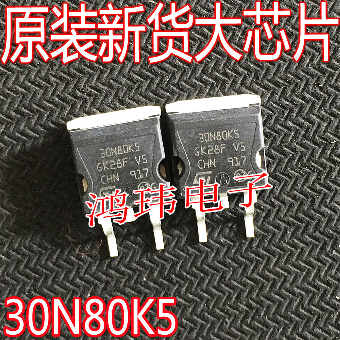 30N80K5TO-263贴片800V24A