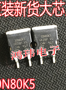 全新进口 30N80K5 STB30N80K5  TO-263 贴片 800V 24A