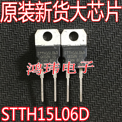 STTH15L06DTO-220600V30A