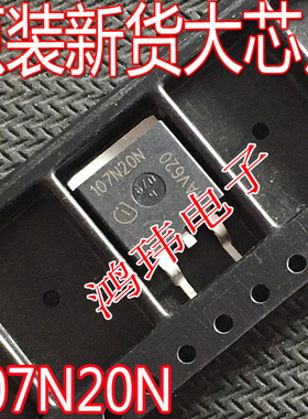 进口原字码 107N20N IPB107N20N TO-263贴片 MOS场效应管200V