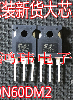 全新进口 70N60DM2   STW70N60DM2 大功率 MOS场效应管 68A 600V
