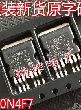 MOSFET管进口原字STB410N4F7 STH410N4F7 STH410N4F7-6AG 40V200A