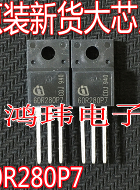 全新进口 IPA60R280P7 60R280P7 TO-220F  600V N沟道功率MOSFET