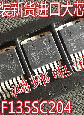 原装散新 IRF135SC204 F135SC204 TO-263-7贴片 MOS场效应管