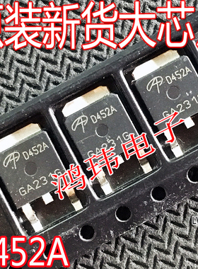 全新进口 AOD452A D452A 25V/55A N沟道 MOS管场效应管 TO-252