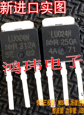 进口正品 IRLU024N LU024N TO-251/TO-252 品质保证