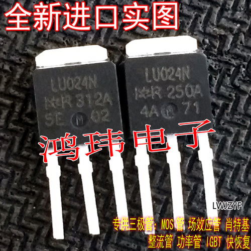 进口正品IRLU024NTO-251