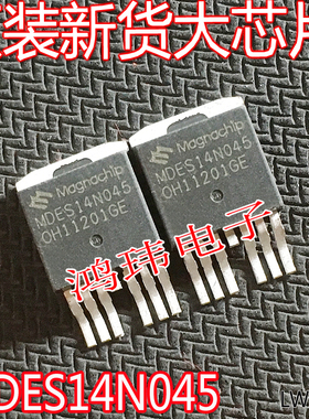 原厂原字码 MDES14N045 MDES14N045RH 135V180A MOS场效应管