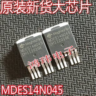 原厂原字码 MDES14N045 MDES14N045RH 135V180A MOS场效应管