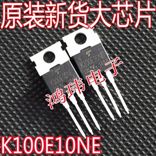 原装新货 TK100E10NE K100E10 K100E10NE 控制器逆变器场效应管