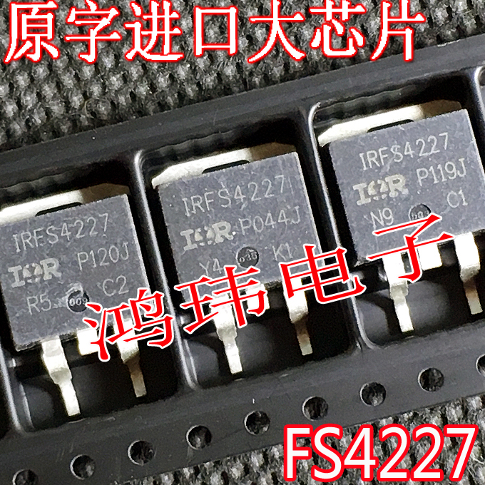 场效应管MOSFETIRFS4227FS4227