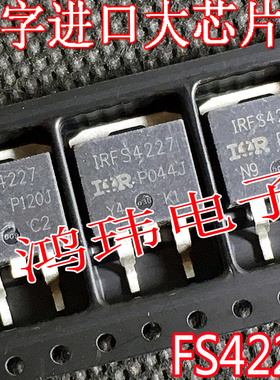 IRFS4227 FS4227 TO-263贴片 场效应管MOS管 三极管 进口原字码