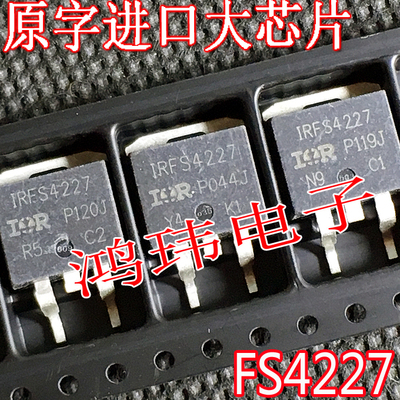 场效应管MOSFETIRFS4227FS4227