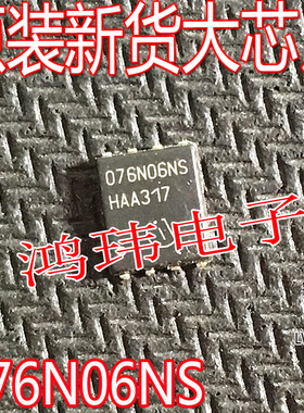 原装进口新货 076N06NS BSC076N06NS3G IC芯片 贴片TDSON-8 60
