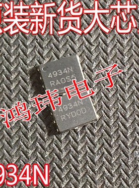 原装进口新货 AM4934N 丝印4934N 贴片SOP-8N沟道 MOS场效应管