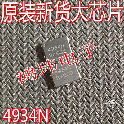 4934NSOP-8N沟道MOS场效应管