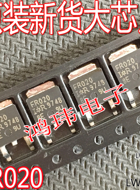 全新进口IRFR020 FR020 场效应管 N沟道MOS管14A 60V 贴片TO-252