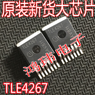全新进口 4267 TLE4267 TLE4267G  汽车电脑板芯片 贴片稳压管