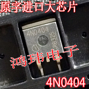 进口原装散新原字 4N0404 IPB80N04S4-04 TO263贴片 大功率MOS管
