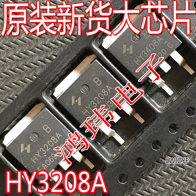 HY3208ATO-263贴片MOS场效应管
