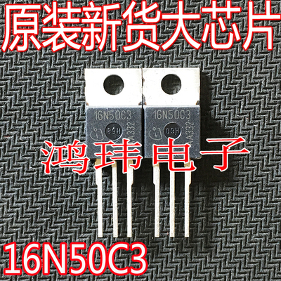 16N50C3TO-220直插560V16A