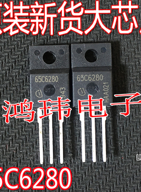 全新进口 65C6280 IPA65R280C6 TO-220F直插 650V 13.8A