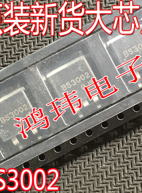 全新进口大芯片  BS3002 BBS3002 TO-263贴片 P沟道 60V100A