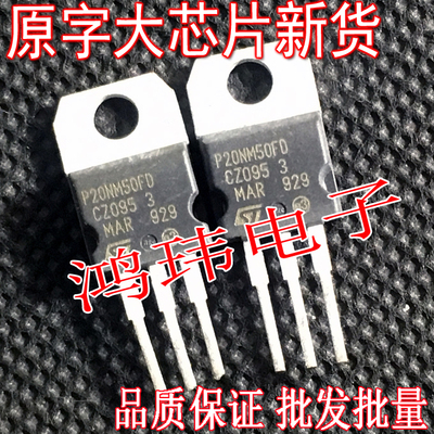 进口芯片STP20NM50TO-220